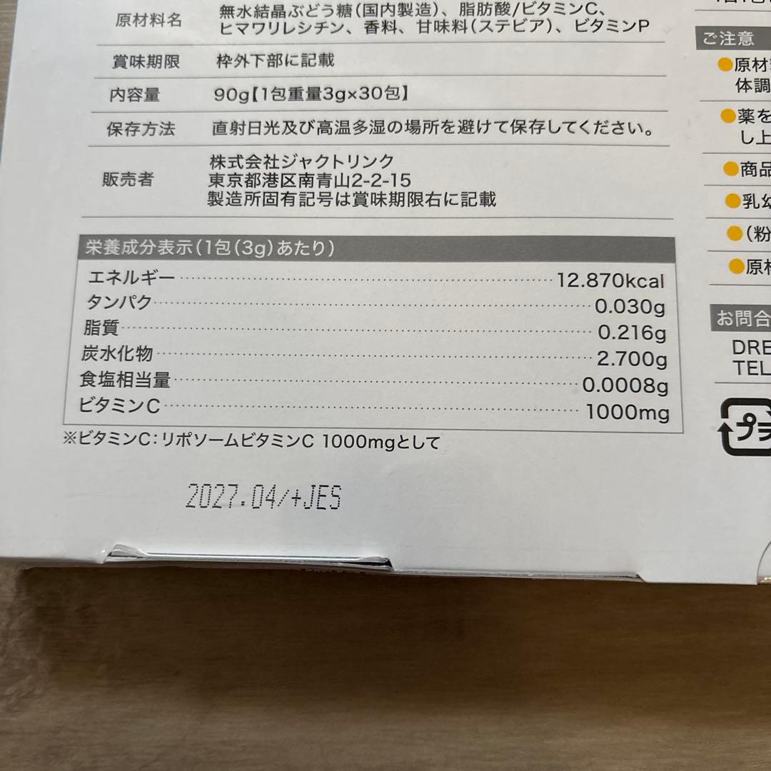 DREXEL リポスエイド ビタミンC