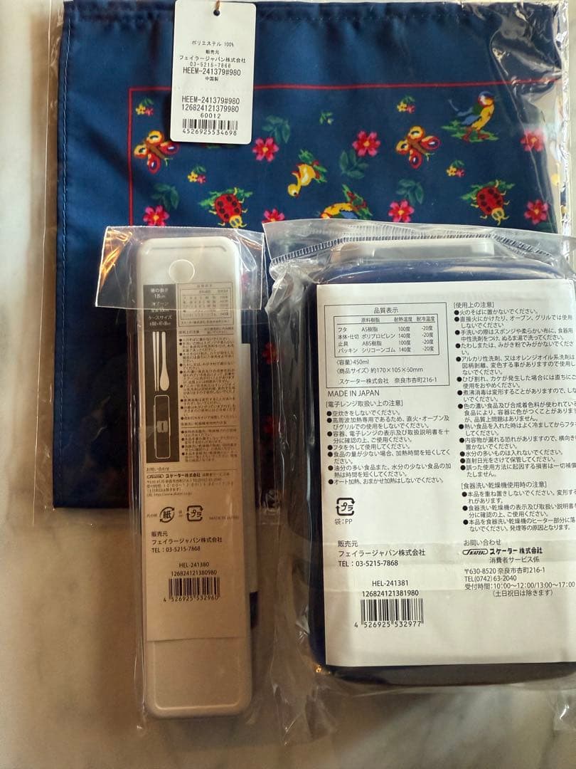 学校FEILER ランチボックスとカトラリー、クロスの3点セット 新品未使用品