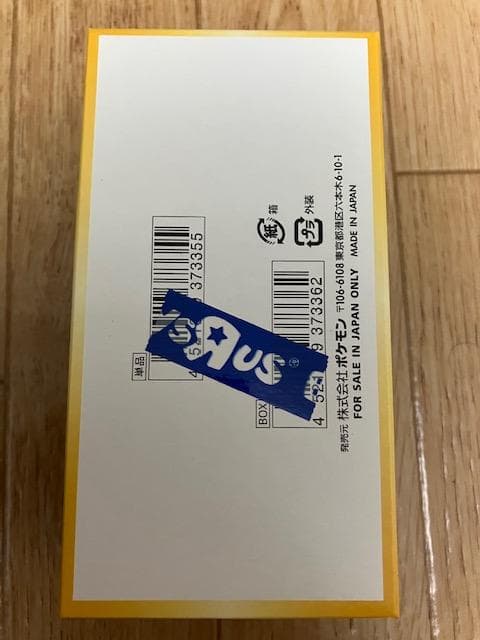 【最終値下げ】ポケカ　Vstarユニバース　1box シュリンク無し