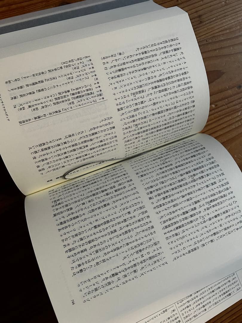 伊藤典夫 評論集成