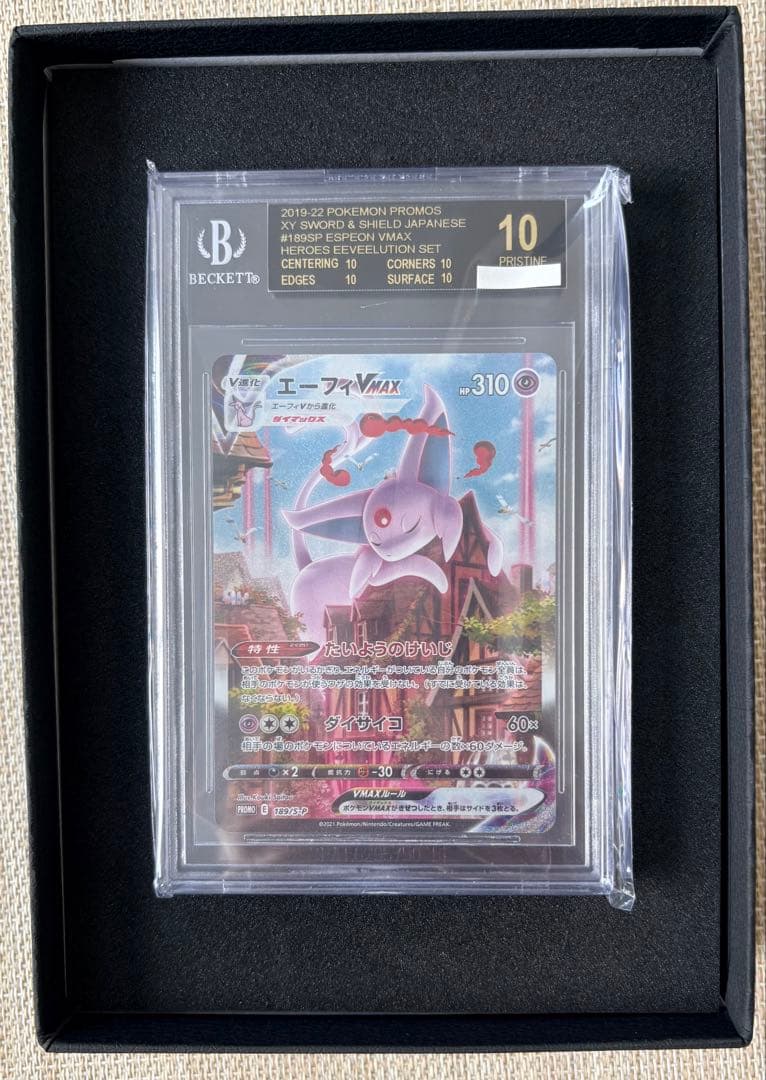 【BGS10 BL 】エーフィVMAX: SA/プロモ[S-P 189]