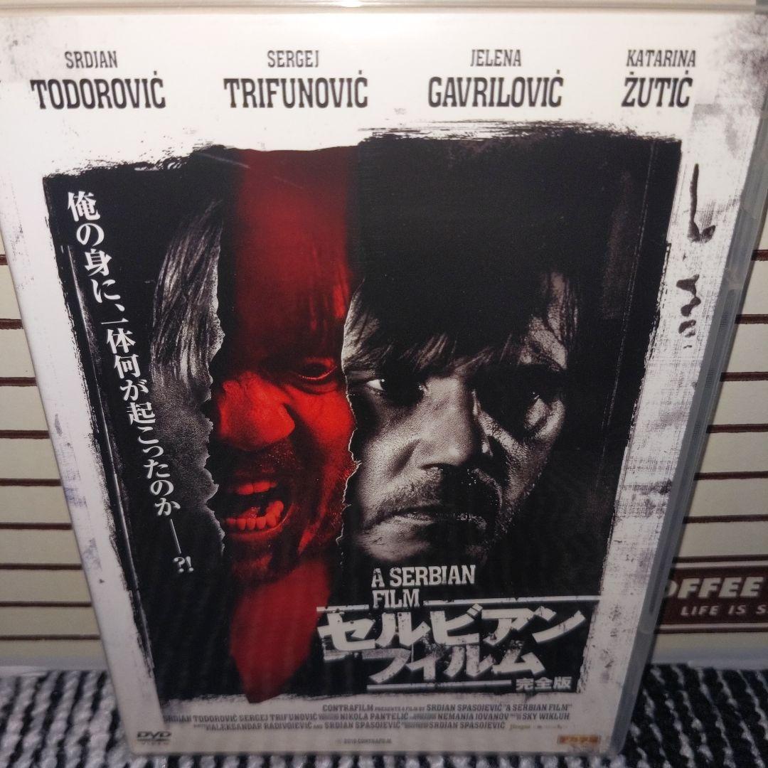 セルビアン・フィルム 完全版('10セルビア)