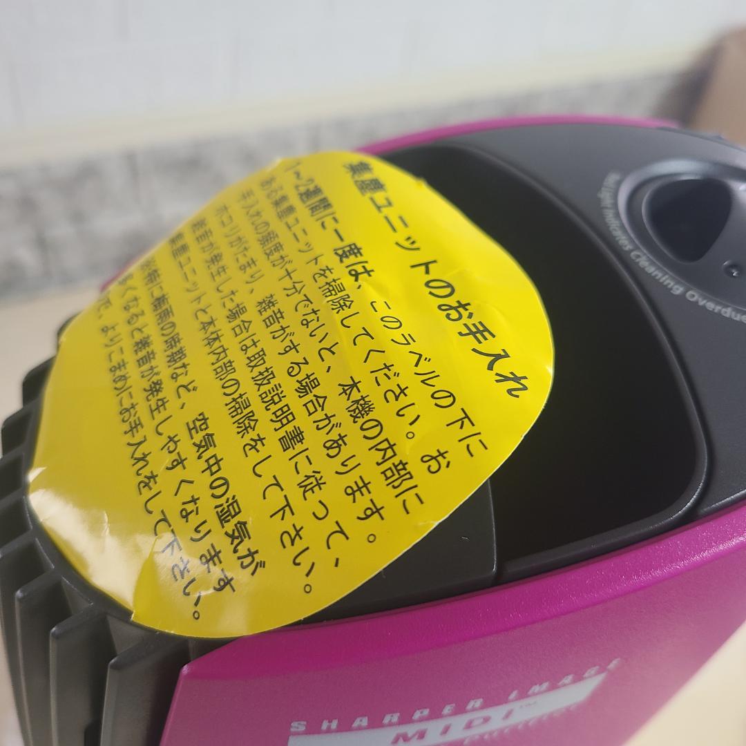 新品未使用　アントレックス 空気清浄機 イオニックブリーズ IU853JPN