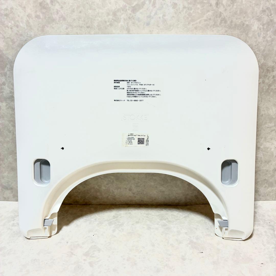 ストッケ ステップス ベビーチェア ハイチェア ベビーセット・テーブル付き 美品