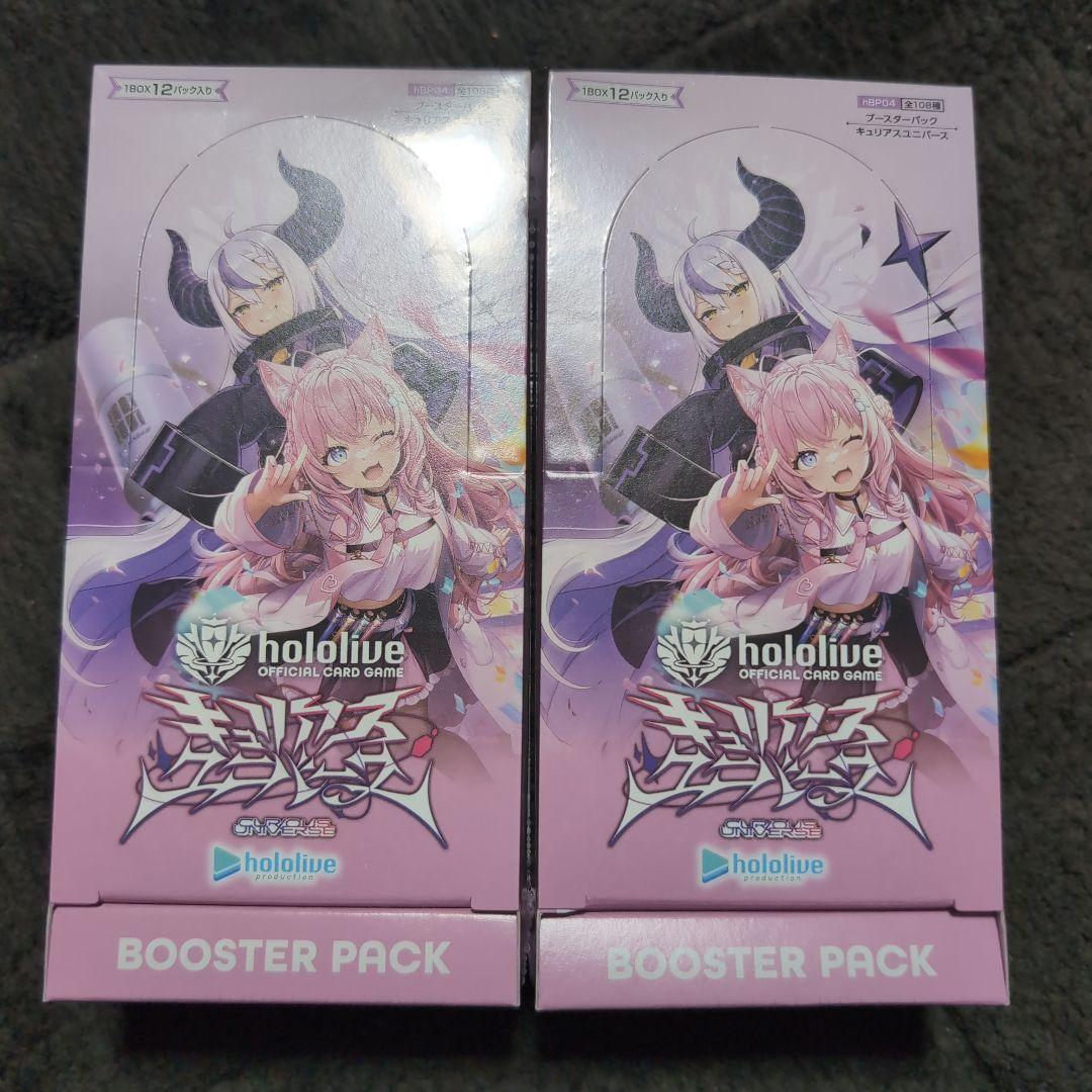 hololive ブースターパック キュリアスユニバース 2box カードゲーム