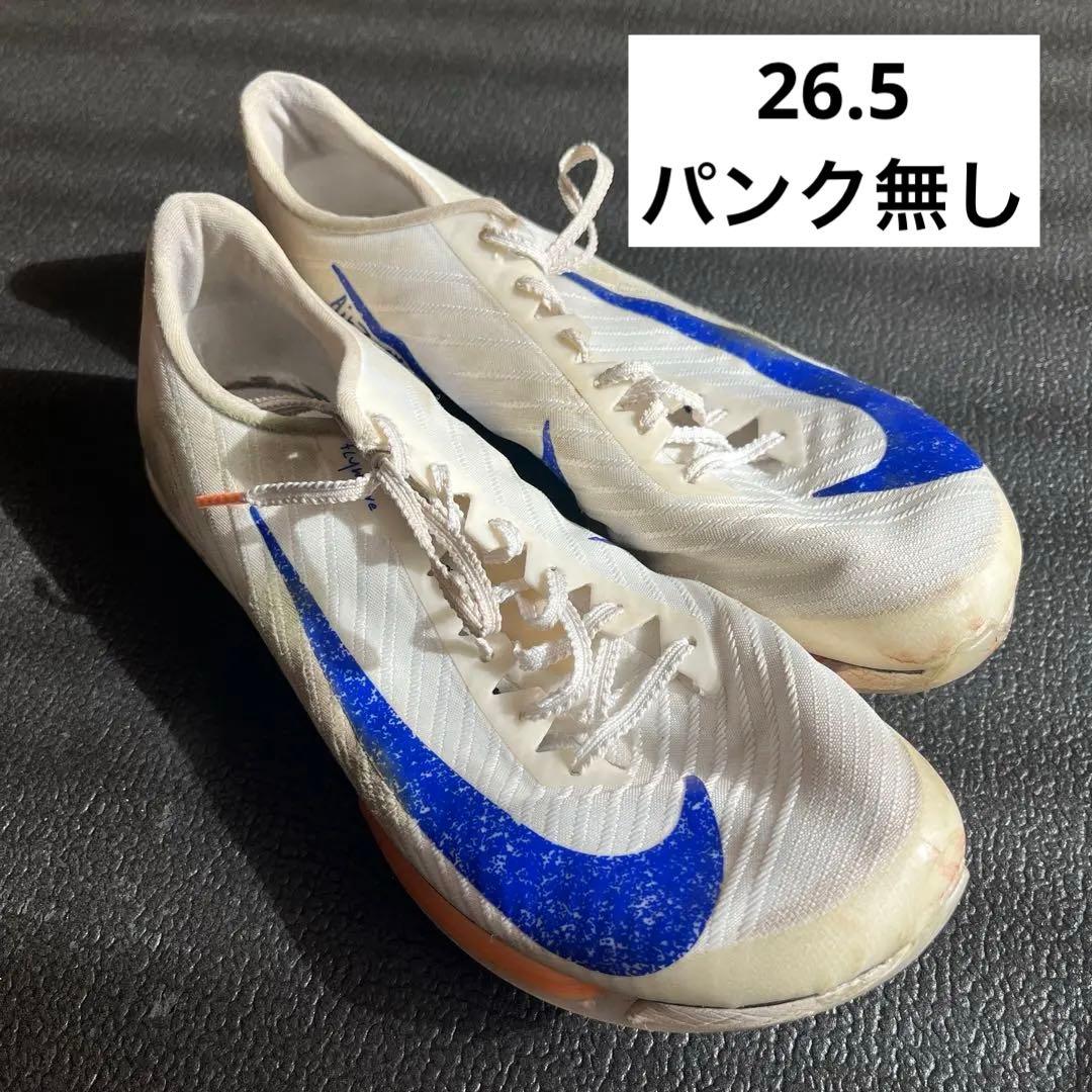 ナイキ　マックスフライ2 ブループリント 26.5