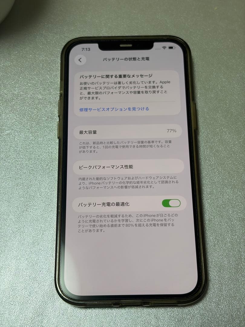 スマートフォン本体 iPhone12 Pro Max 128KB