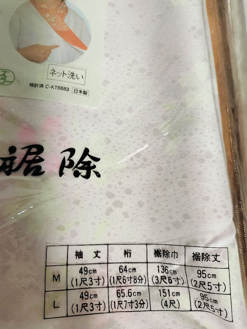 き楽っく　ローズカラー　二部式襦袢　おまけ夏用替衿　袖替え不可