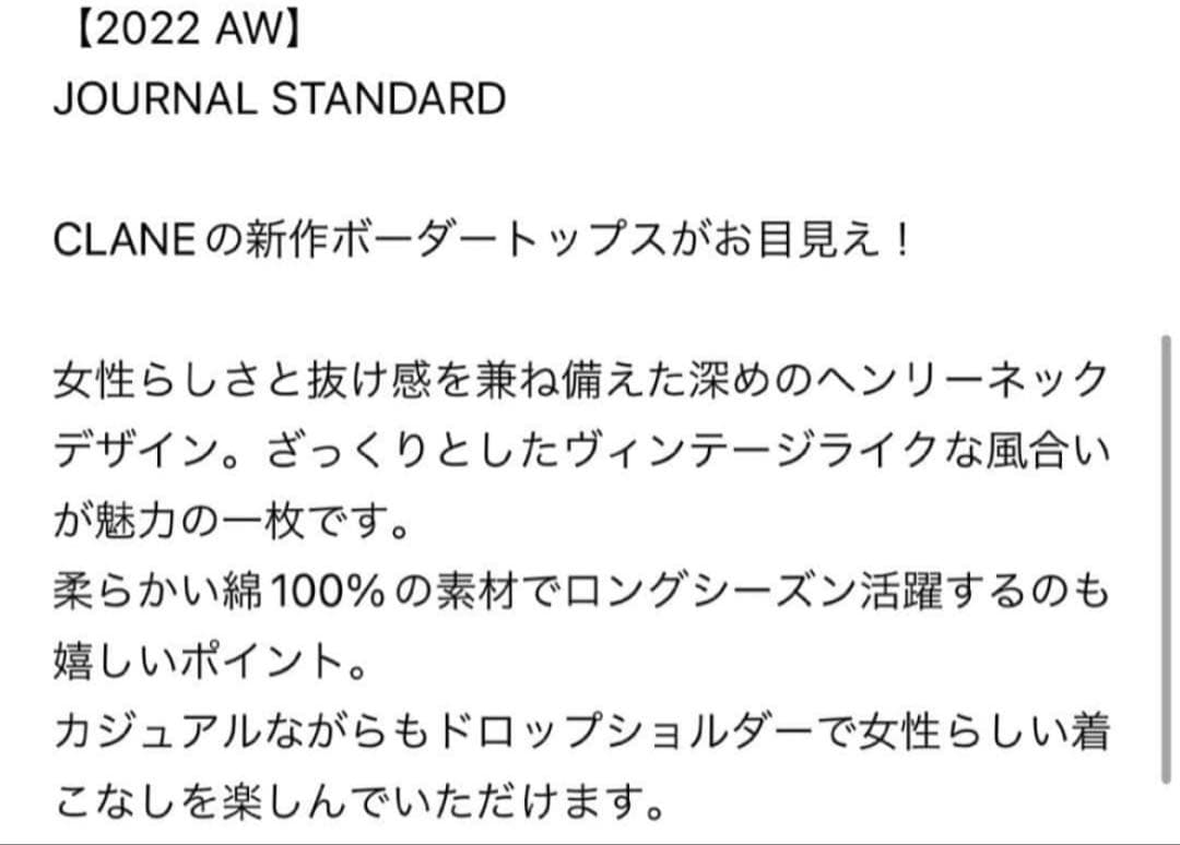 新品未使用　クラネ　CLANE ボーダーカットソー