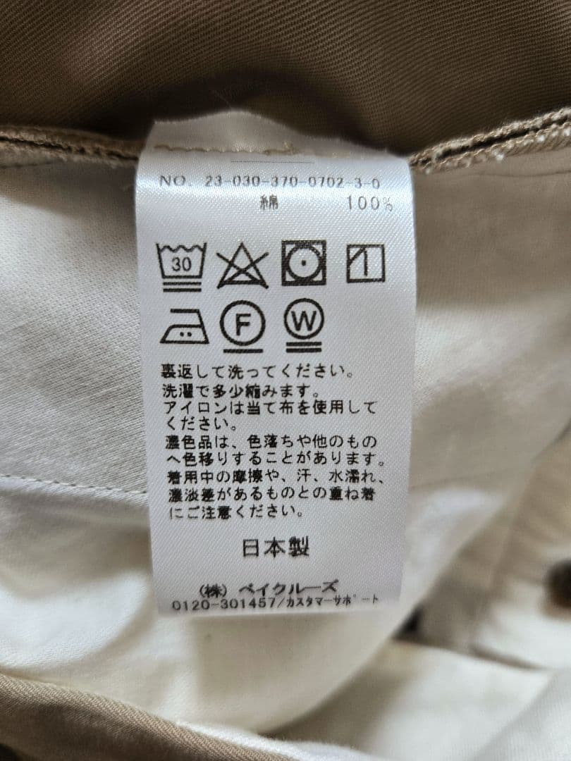 ジャーナルスタンダード レサージュ チノパン