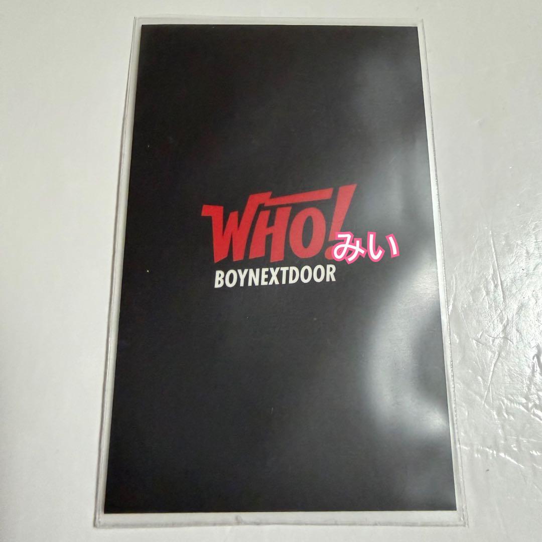BOYNEXTDOOR テサン WHO! WSJ ラキドロ トレカ