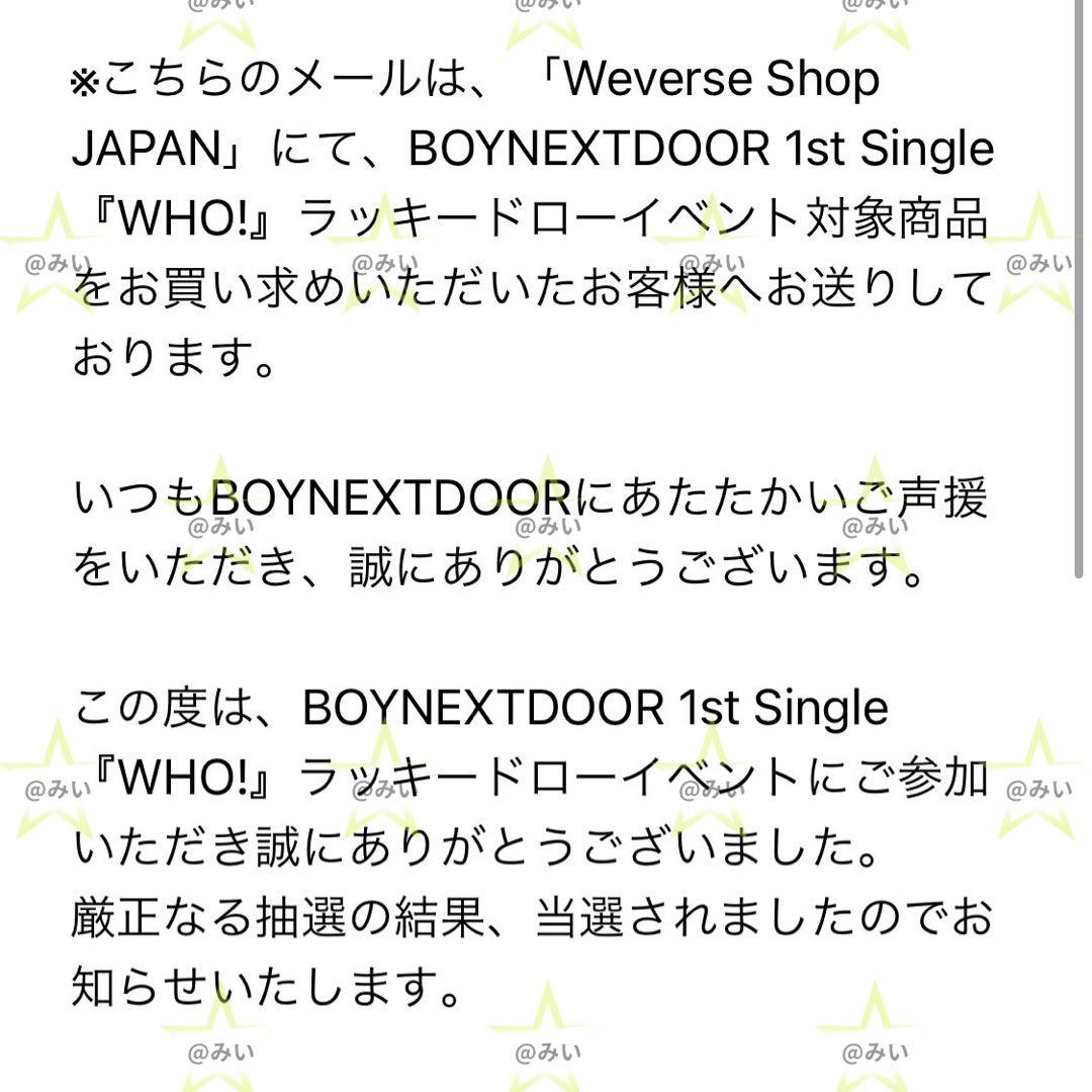 BOYNEXTDOOR テサン WHO! WSJ ラキドロ トレカ