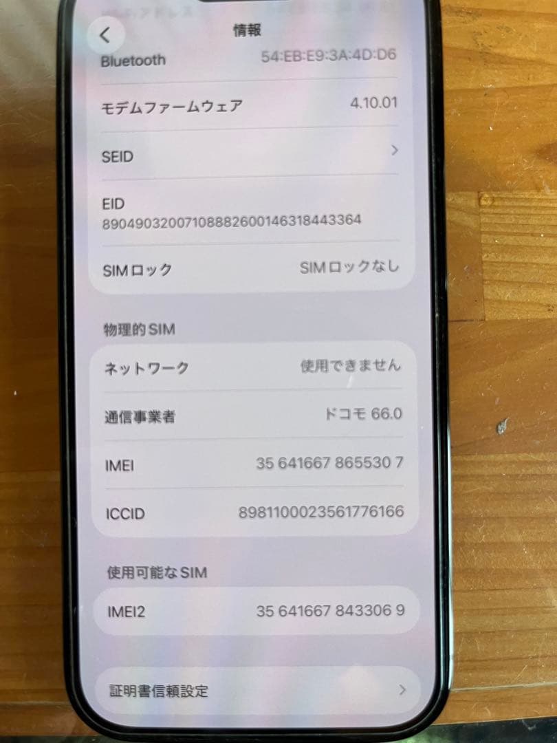 ◼︎美品◼︎ iPhone 14Pro ブラック