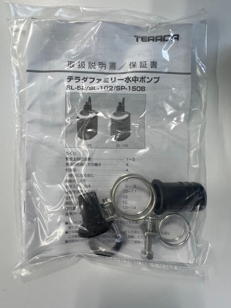 TERADA 水中ポンプ SL-52 15mm