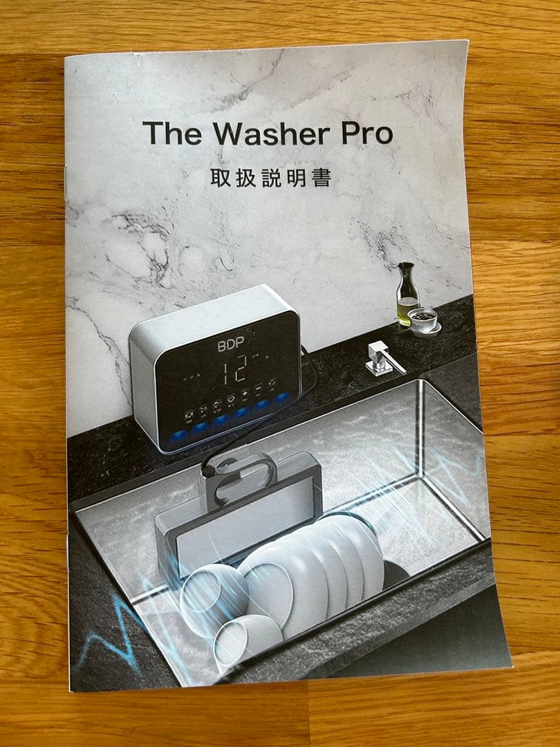 The washer pro BDP 食洗機　超音波　桶付き