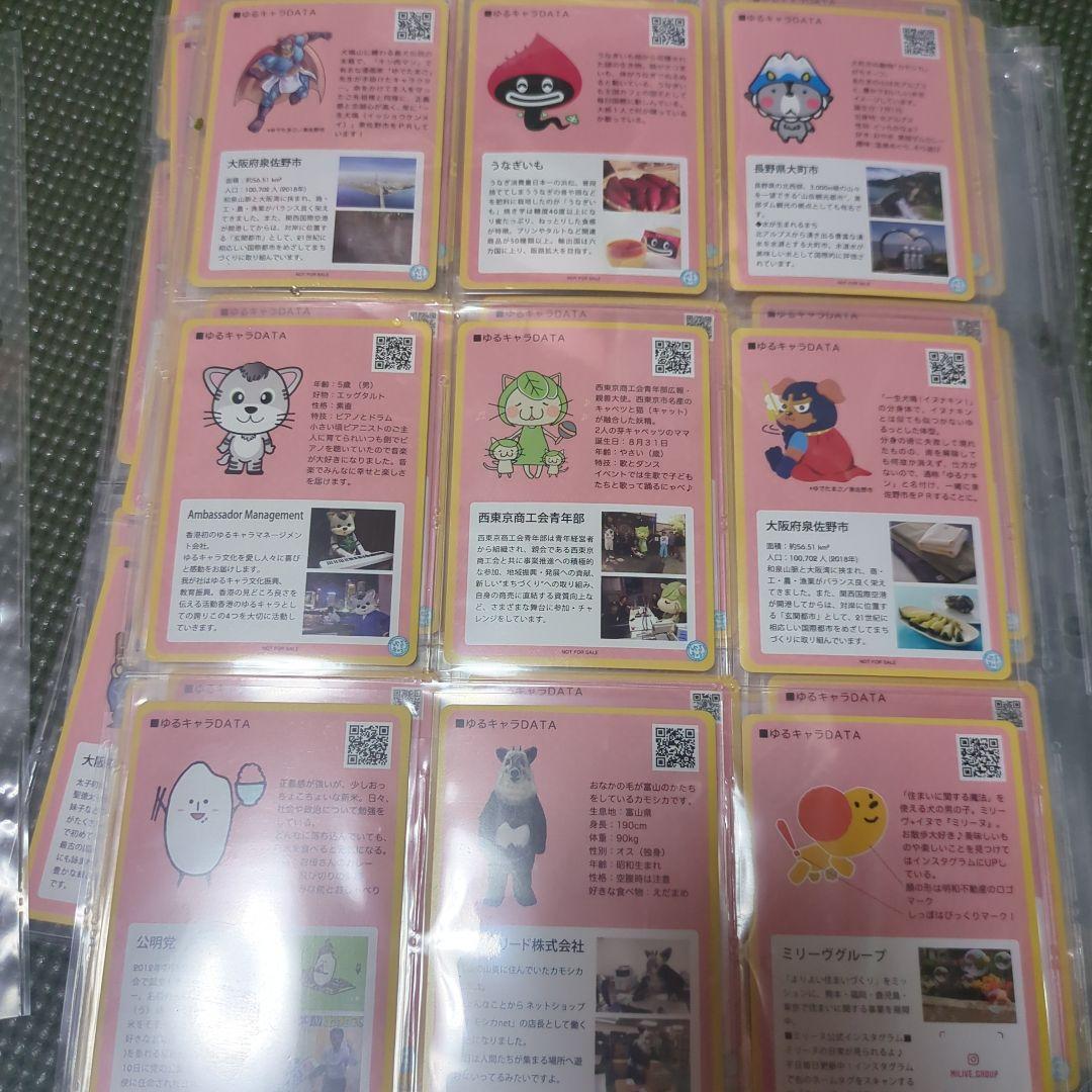 び*う様 ゆるキャラトレカ 74枚 セット