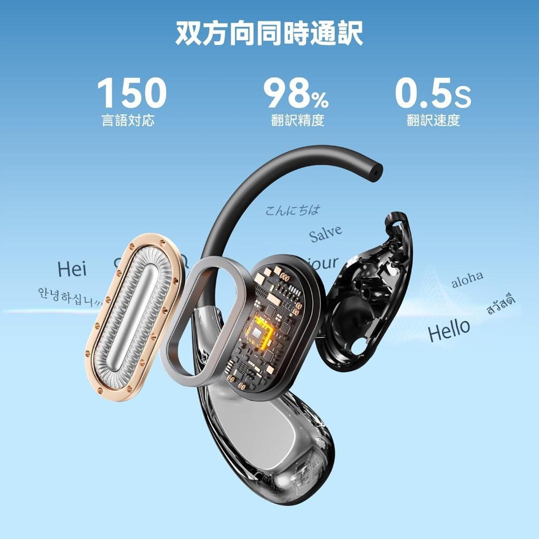 イヤホン翻訳機 双方向同時通訳 オフライン対応 高精度 通訳機 軽量