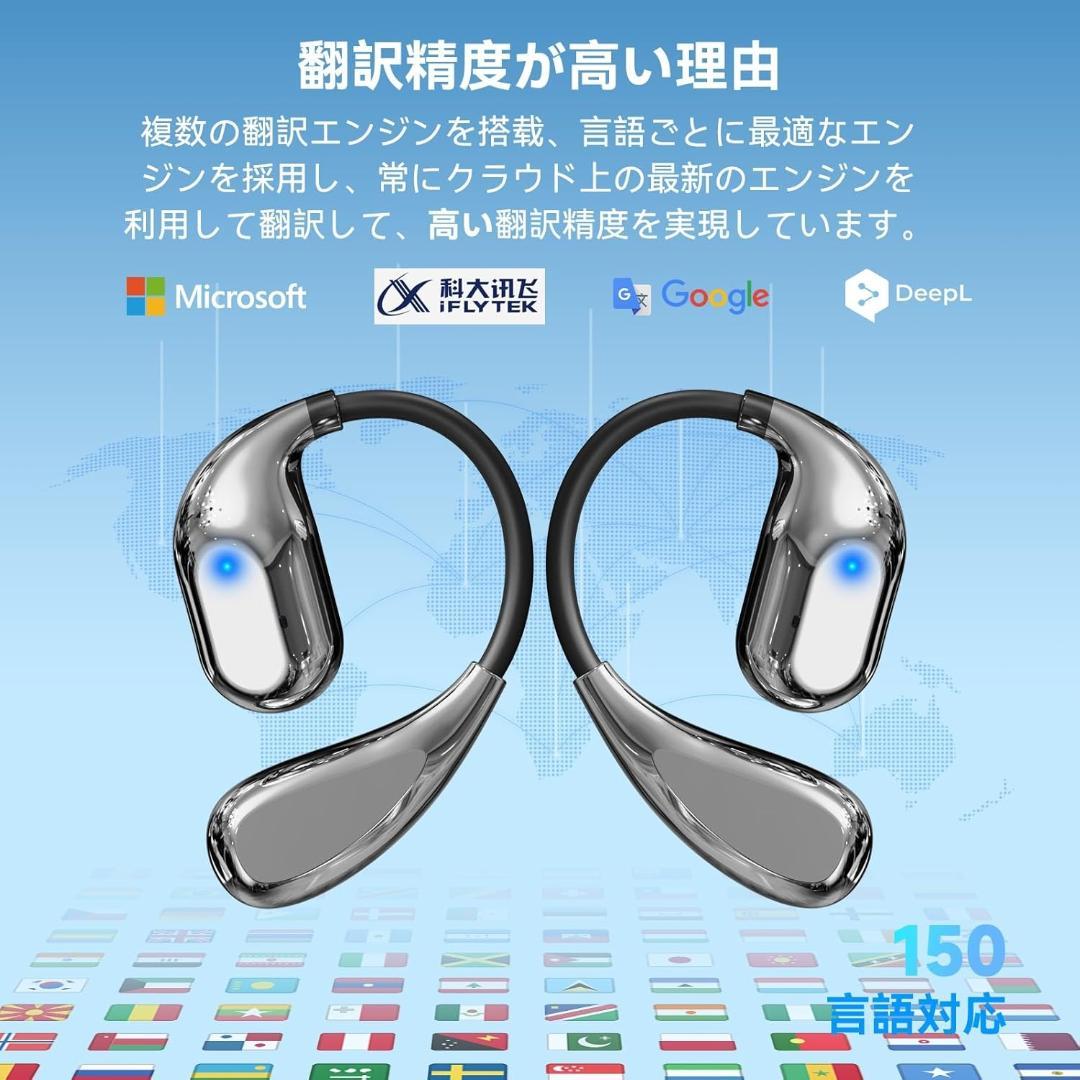 イヤホン翻訳機 双方向同時通訳 オフライン対応 高精度 通訳機 軽量