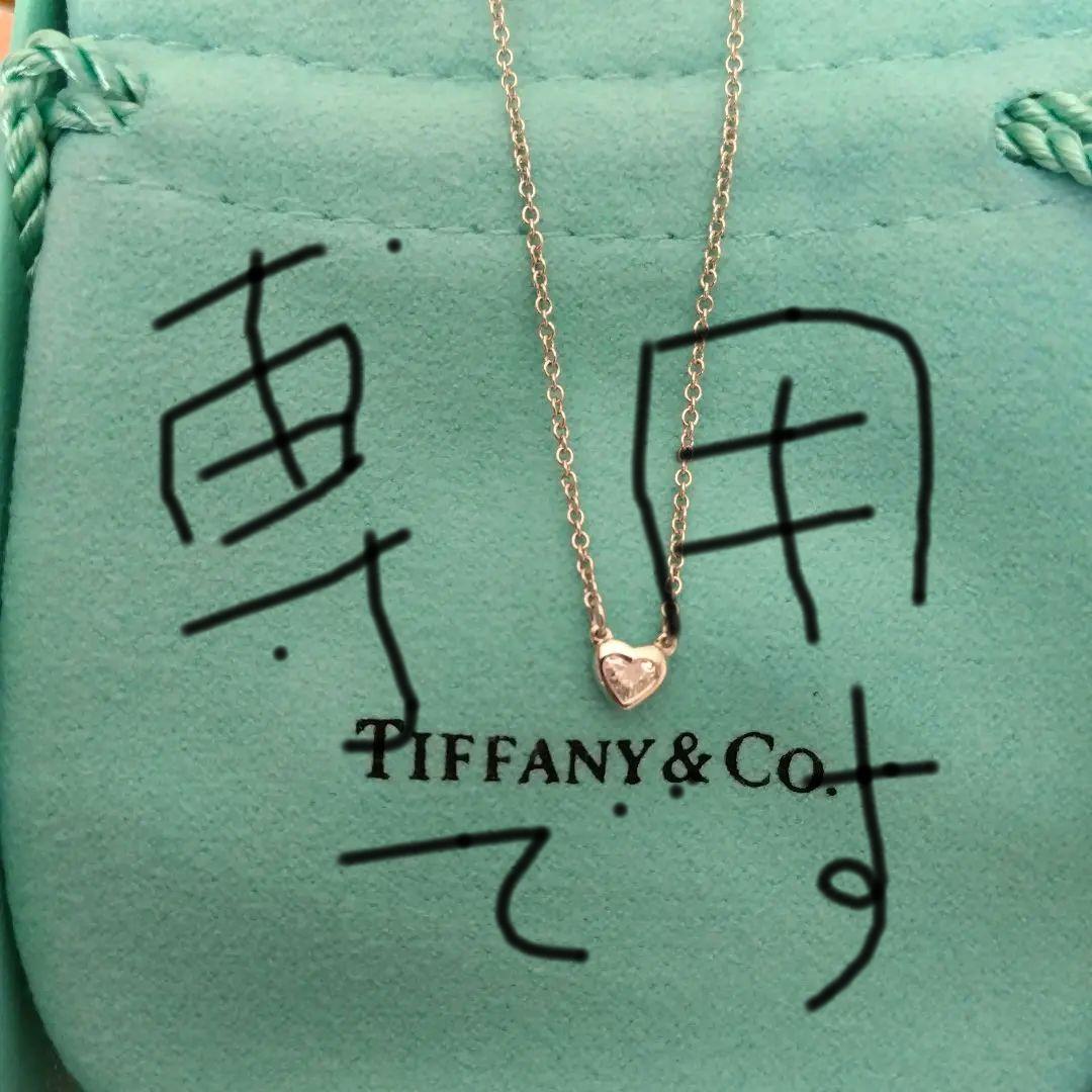 Tiffany & Co. 日本限定　バイザヤード　プラチナ　ハート　ネックレス