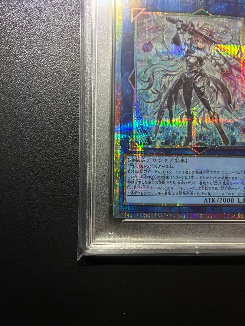 遊戯王 スカイストライカーACE-ゼロ PSA 10