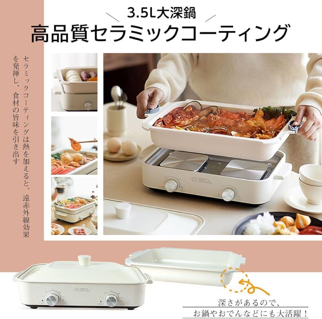 ホットプレート 深鍋 たこ焼き 焼肉 グリル セパレート 多機能調理 250℃