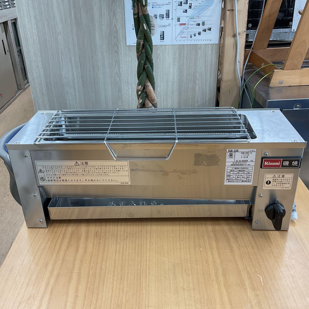 未使用　リンナイ　ガス遠赤外線グリラー下火タイプ　中古扱い