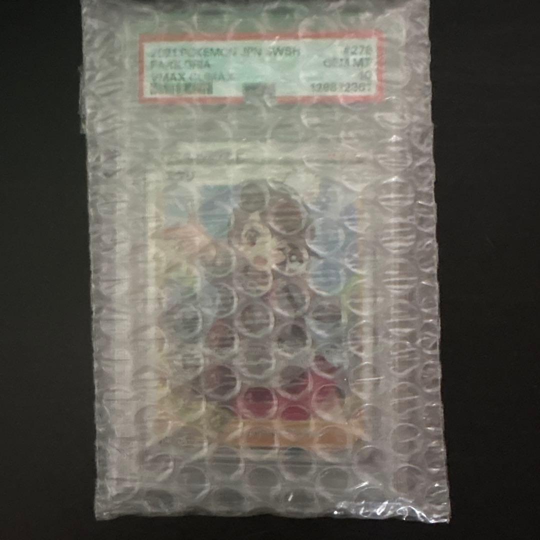ユウリ SR PSA10