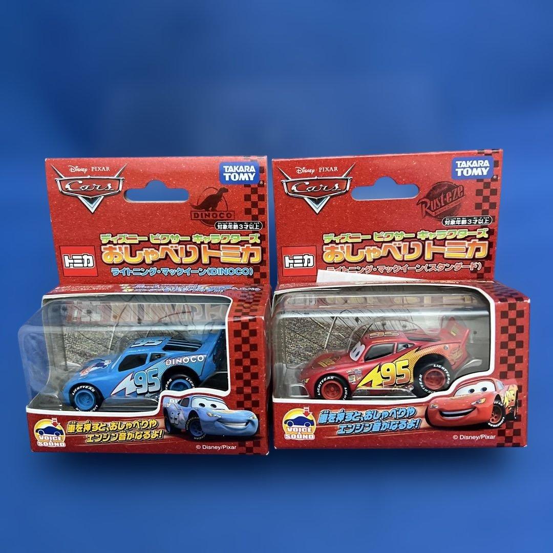 稀少なおしゃべりトミカ　カーズ　ライトニング・マックイーン　DINOCO セット
