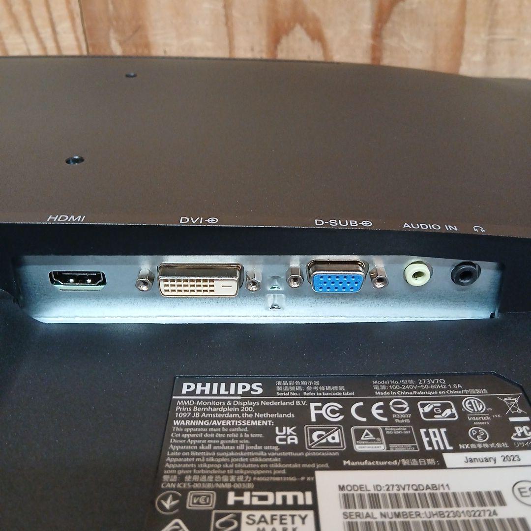 27インチ液晶モニター PHILIPS 273V7QDAB/11【スタンド無】㊻