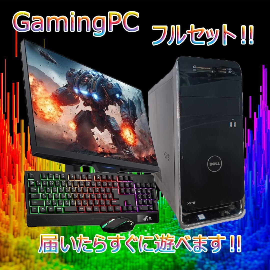 【激安ゲーミングPCフルセット】i7 NVIDIA MS Office DELL