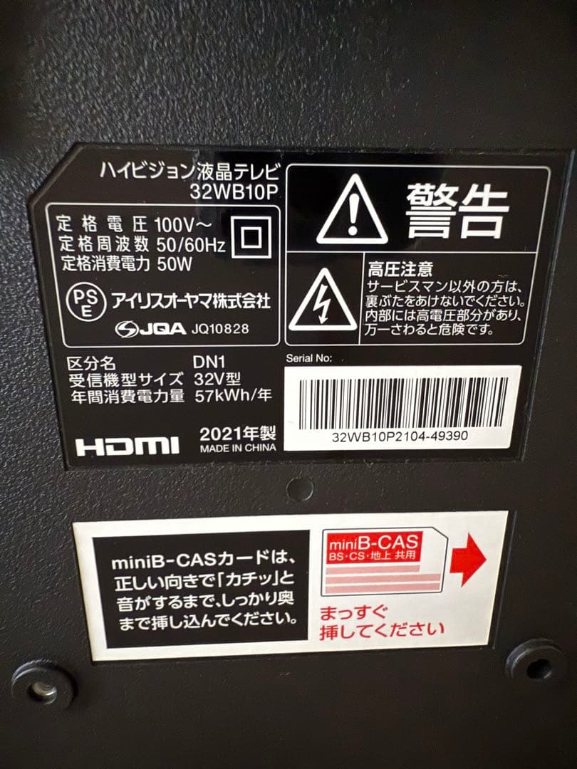 し*ょ様 【2021年製】IRIS OHYAMA 32型液晶テレビ 32WB10