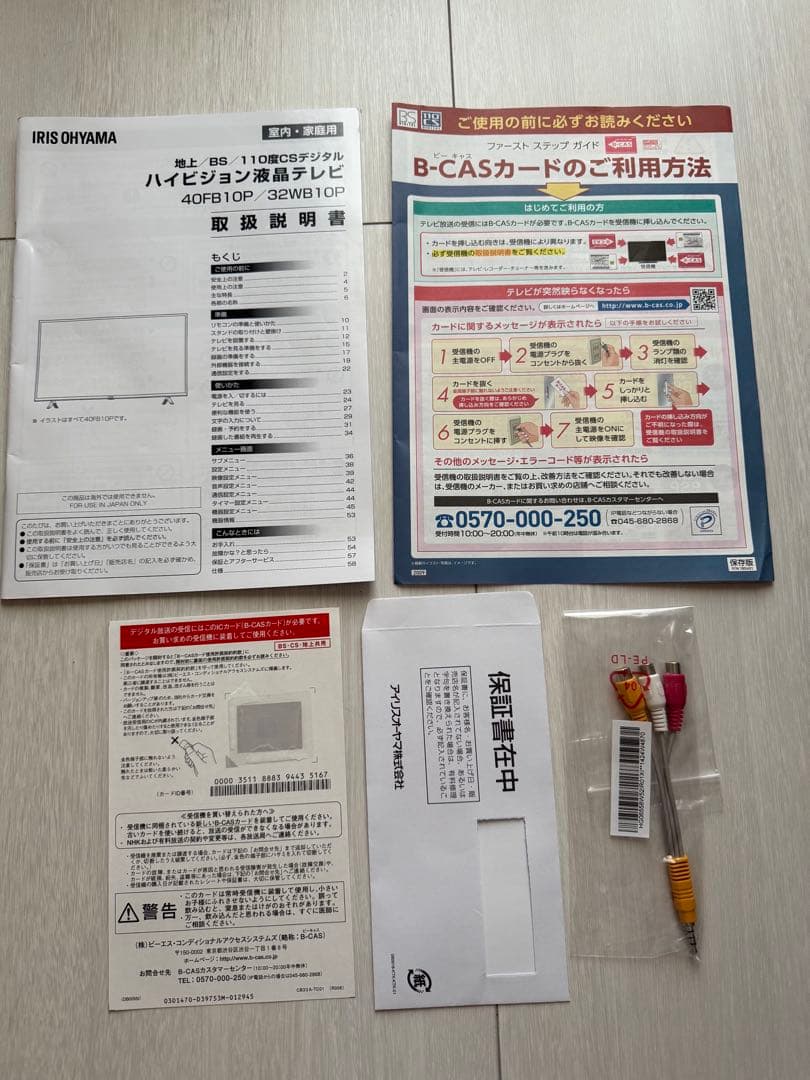し*ょ様 【2021年製】IRIS OHYAMA 32型液晶テレビ 32WB10