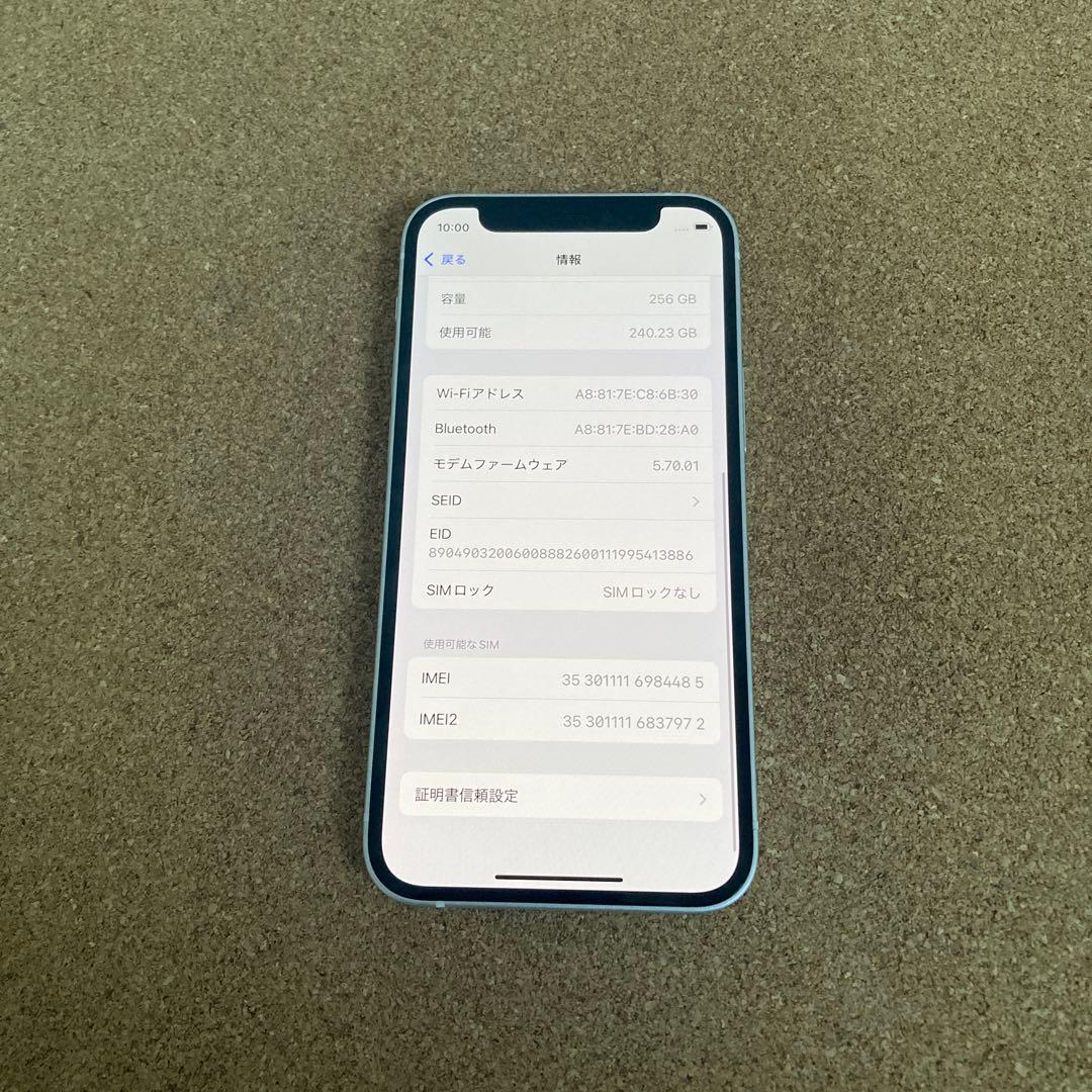 4061 美品☆電池新品☆iPhone12mini 256GB SIMフリー☆