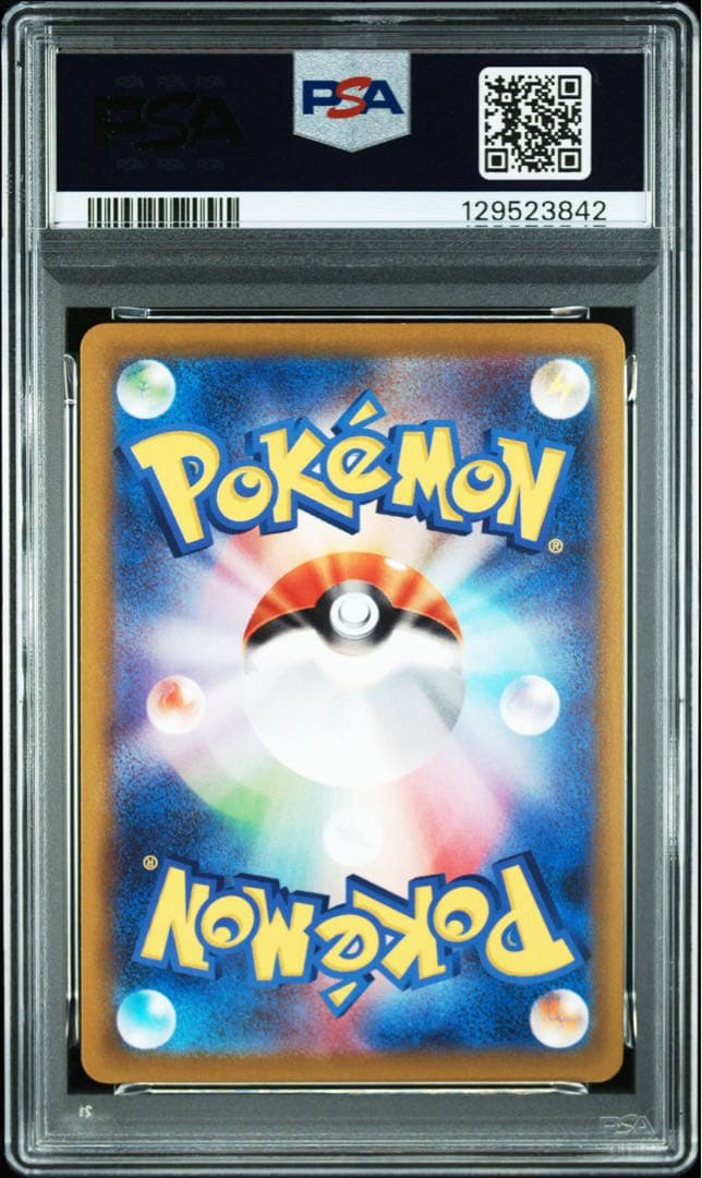 PSA10 ピカチュウ　CHR 073/071