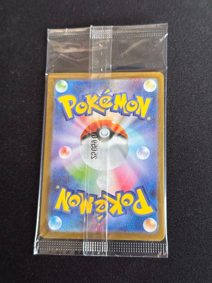 トウホクのピカチュウ P [SV-P 260] スペシャルBOX