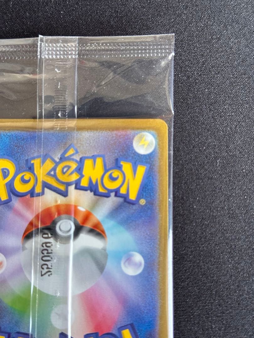 トウホクのピカチュウ P [SV-P 260] スペシャルBOX