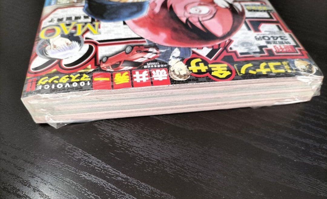 新品シュリンク【週刊少年サンデー2020年22-23号】新連載　葬送のフリーレン