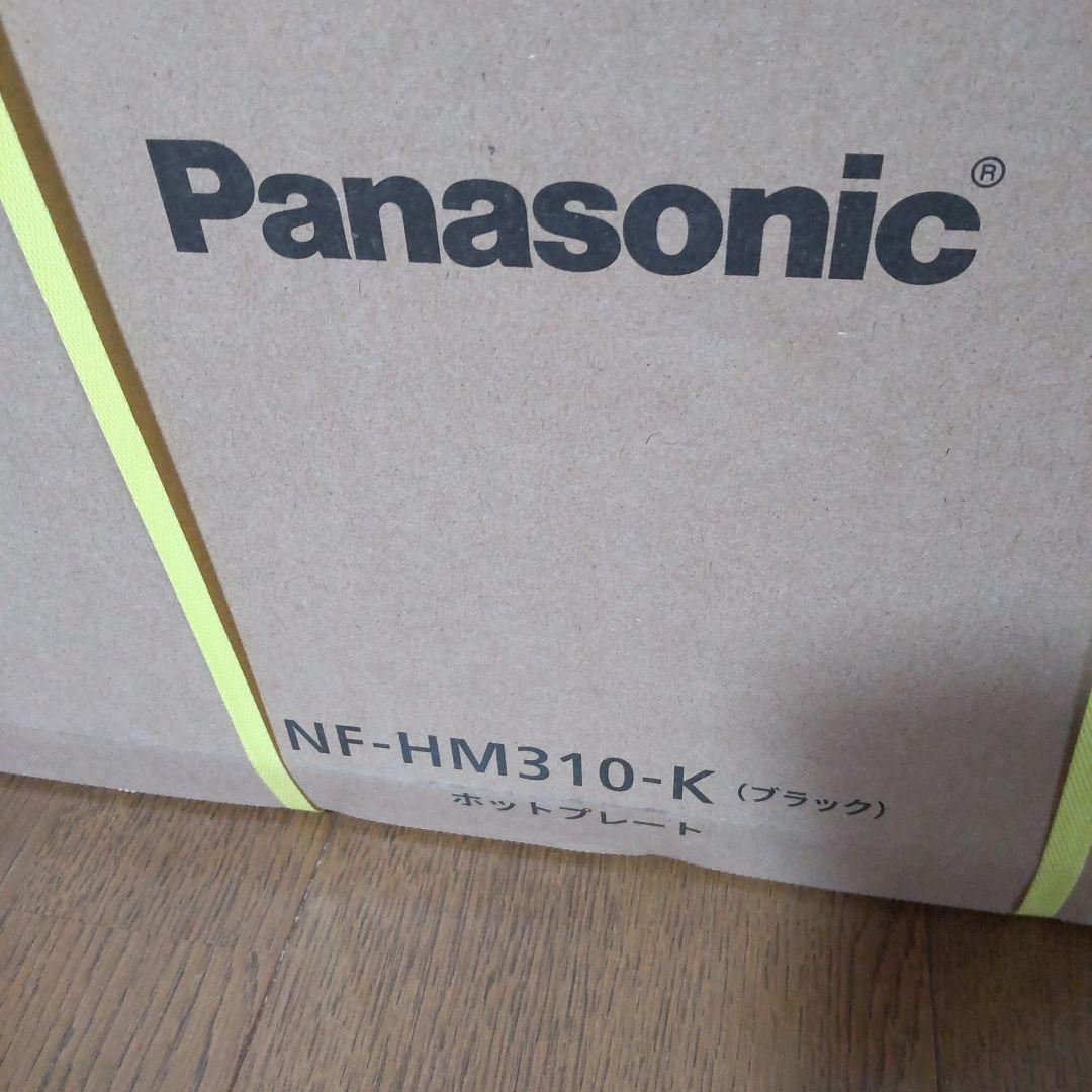 ホットプレート　パナソニック