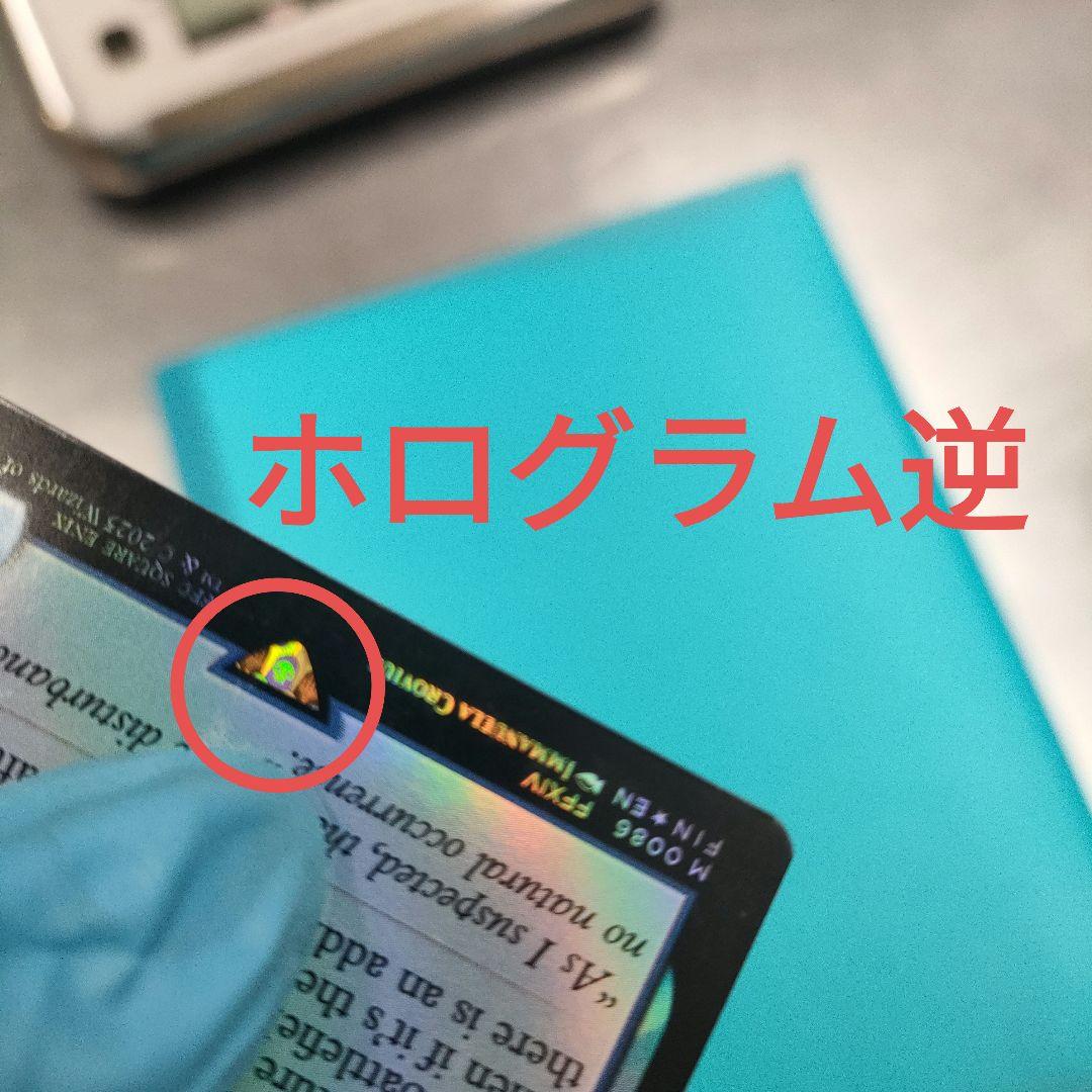 エラーカード　ヤ・シュトラ・ルル