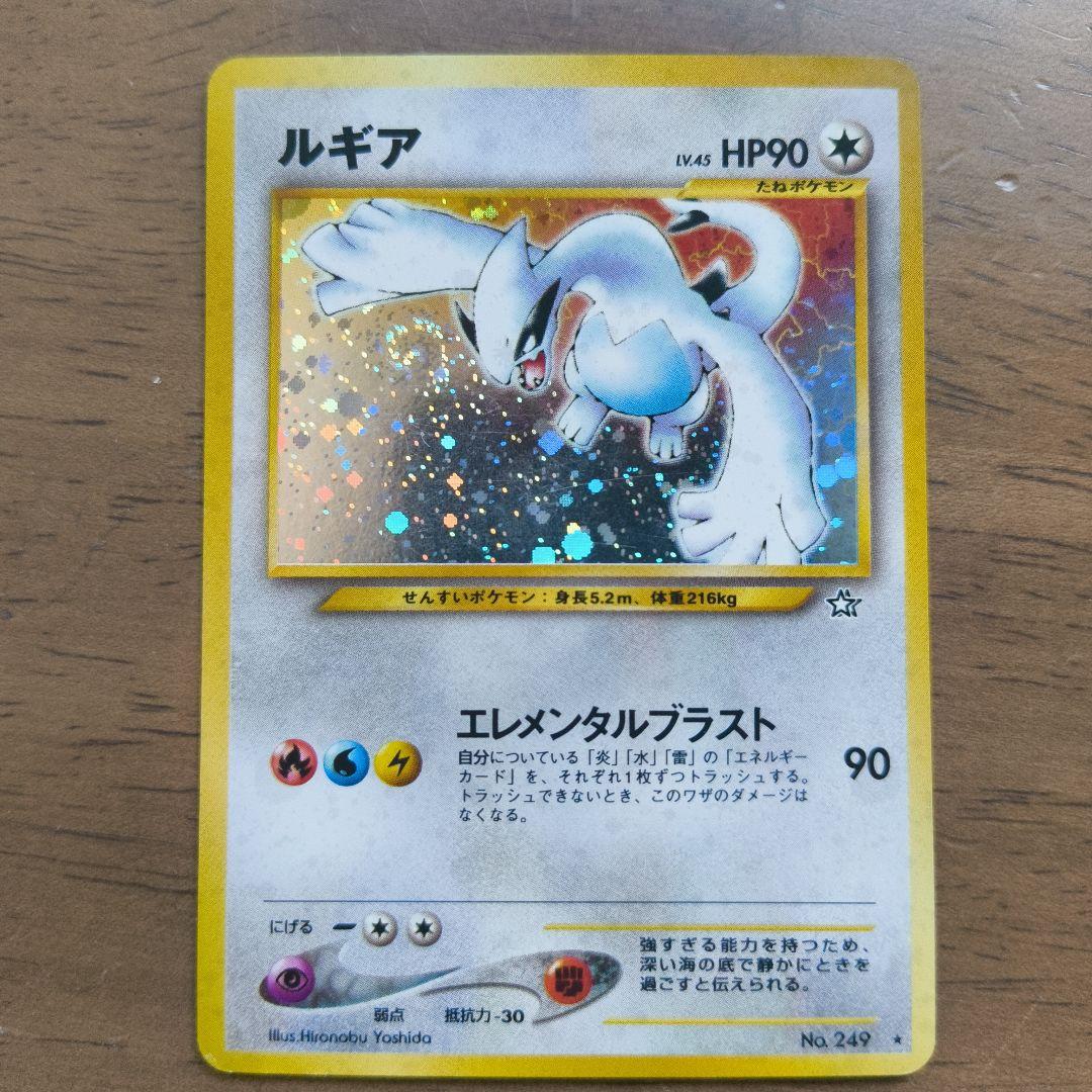 ルギア 渦巻きホロ有り