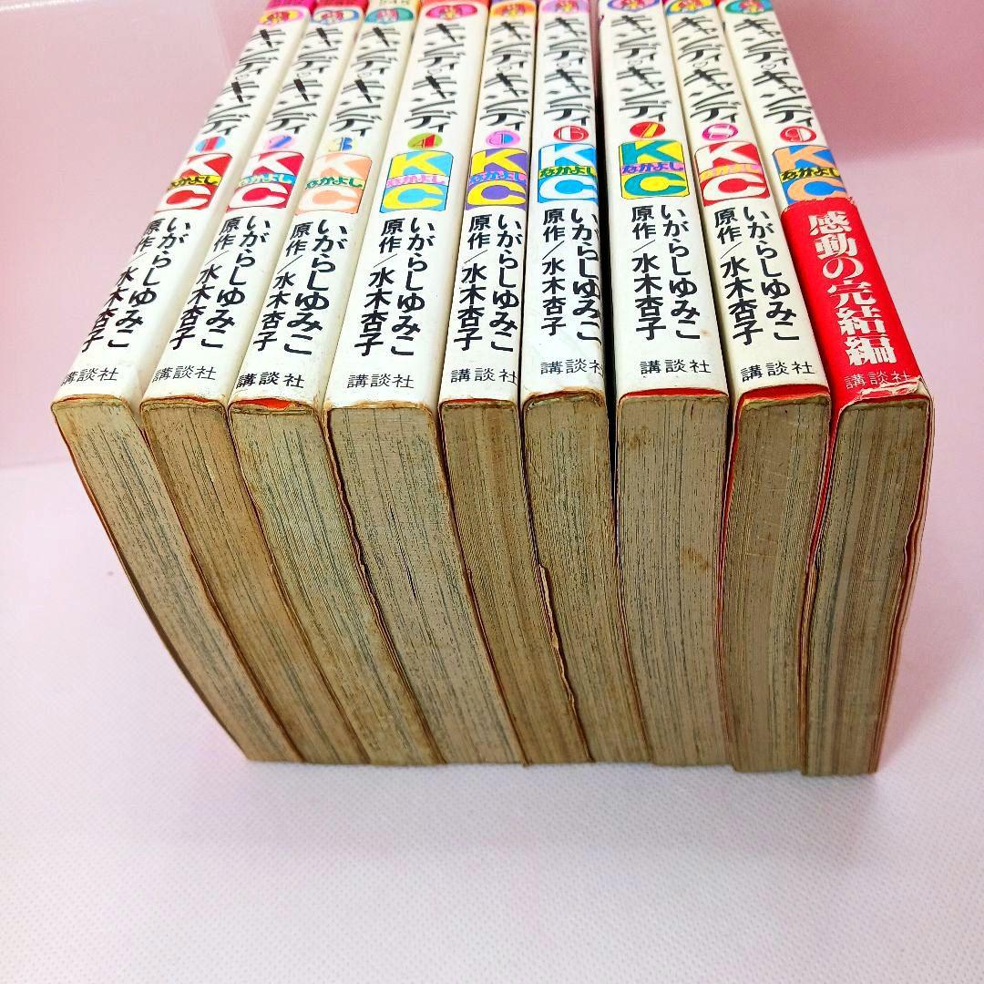 帯付き キャンディキャンディ 全巻セット いがらしゆみこ 全９巻 初版あり