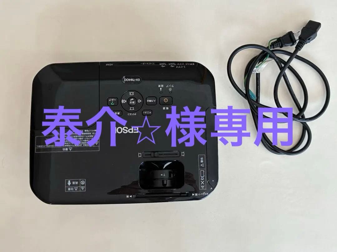 EPSON プロジェクター　EH-TW400