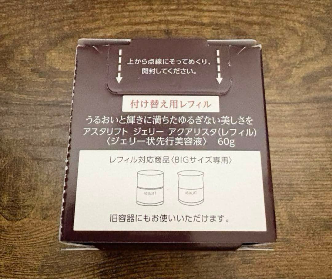 【未開封】アスタリフト ジェリーBIGサイズ 付け替え用2個セット