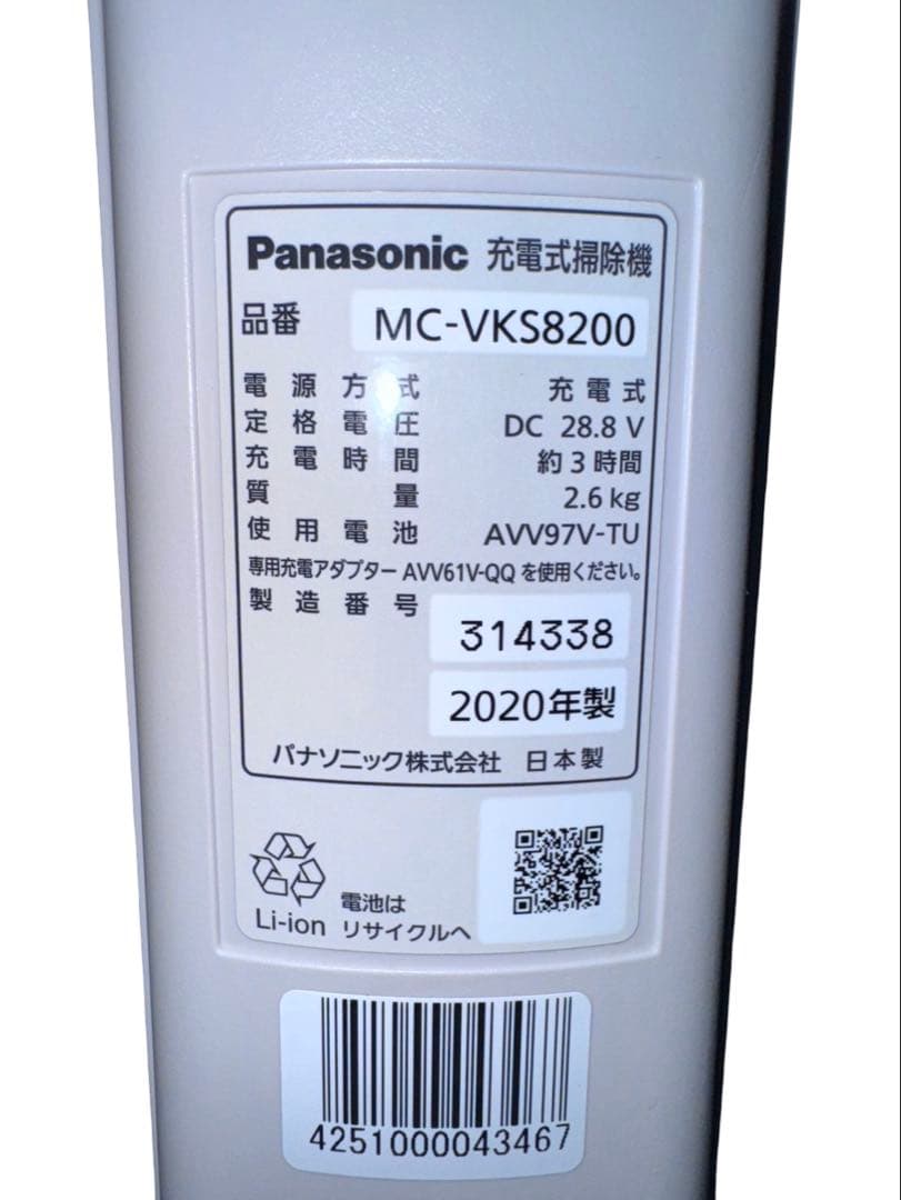 Panasonic コードレス掃除機 MC-VKS8200 2020年製