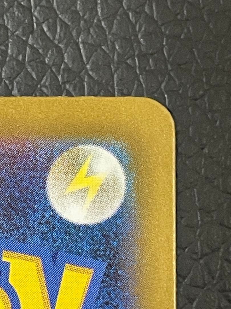 ピカチュウex SAR M2a 234/193