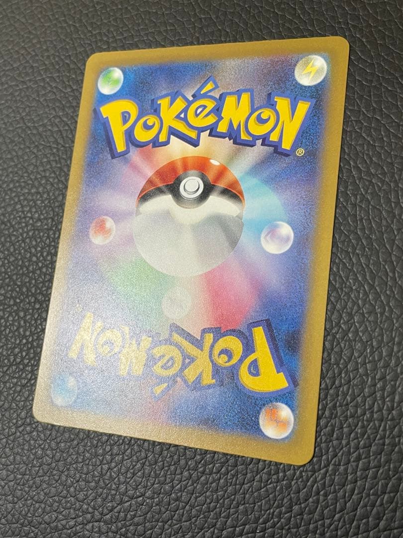 ピカチュウex SAR M2a 234/193