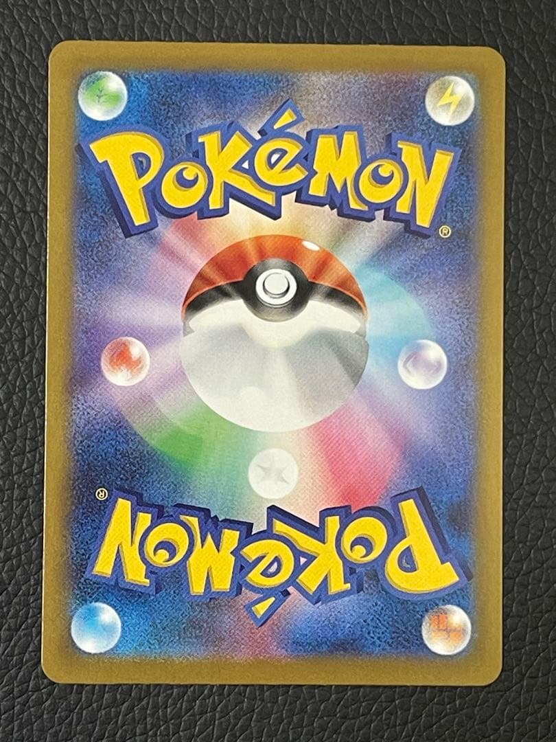 ピカチュウex SAR M2a 234/193