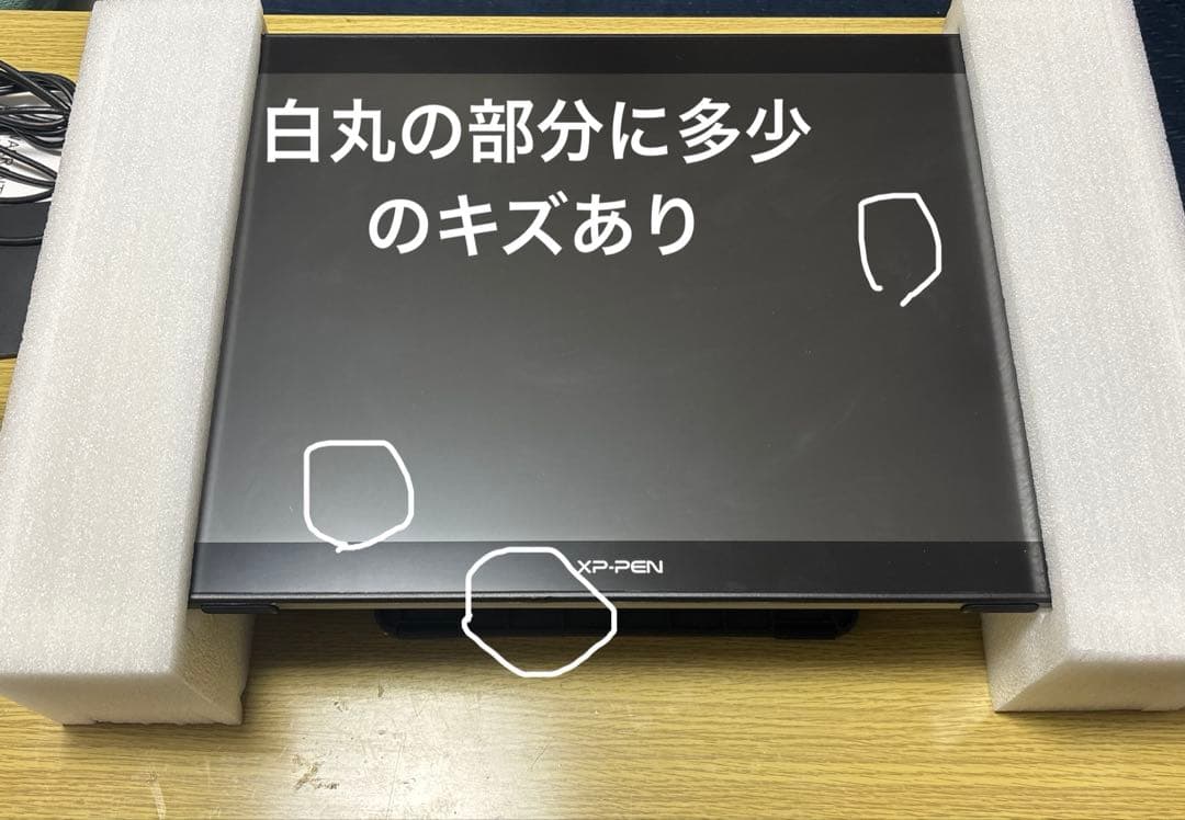 【最終値下げ】XPPEN Artist 24 製品モデルCD240Q