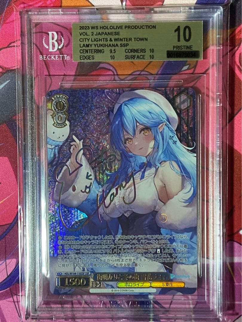 ヴァイスシュヴァルツ　街明かりと冬の街 雪花ラミィ SSP BGS10 ゴールド