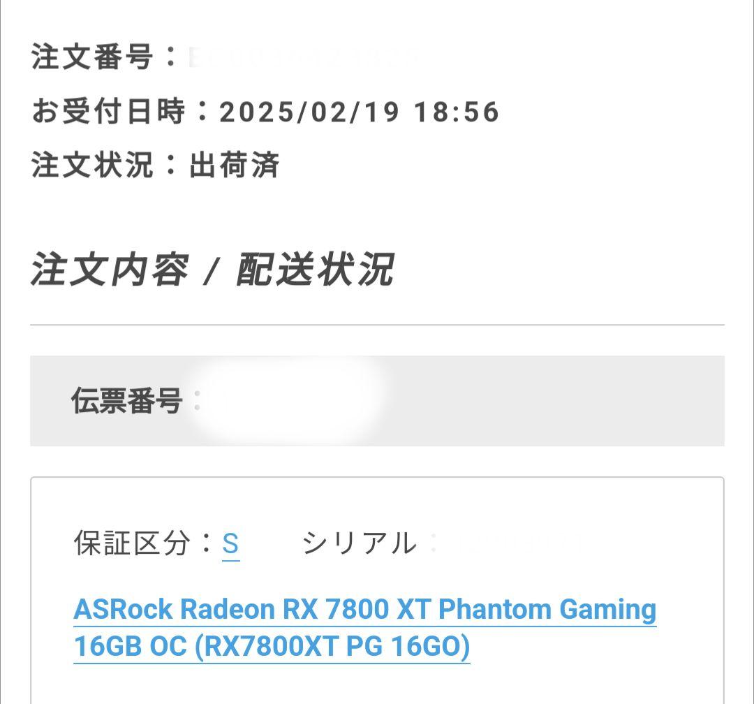 グラフィックボード・グラボ・ビデオカード Radeon RX 7800 XT Phantom Gaming 16GB OC